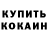 КЕТАМИН VHQ Doog 45