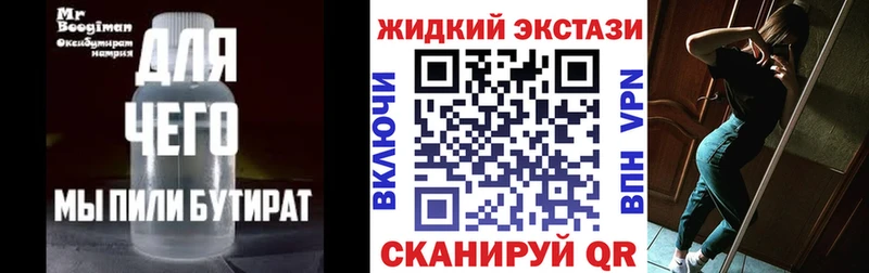 БУТИРАТ GHB  Беломорск 