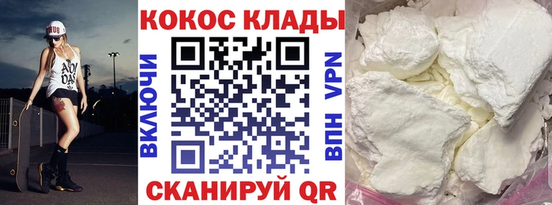 купить   Беломорск  Cocaine 97% 
