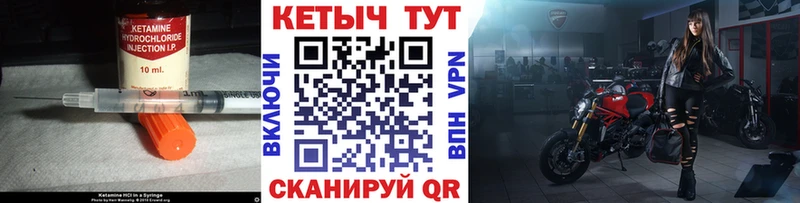 где можно купить Беломорск КЕТАМИН ketamine