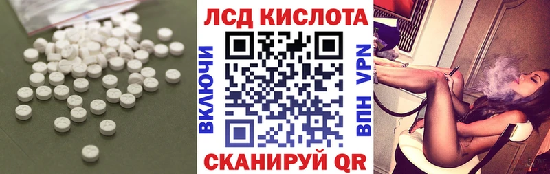 Лсд 25 экстази кислота  Беломорск 