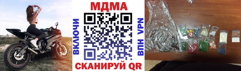 блэк спрут как зайти  Беломорск  MDMA молли 