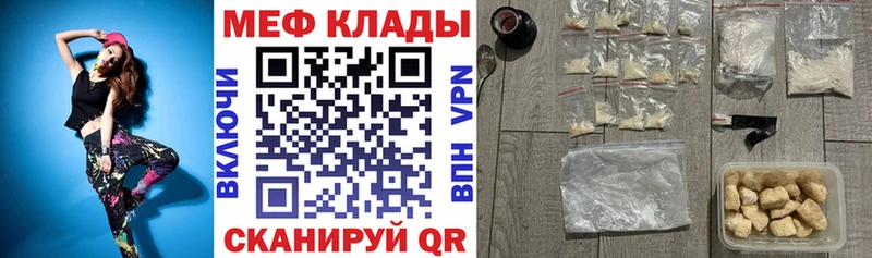ОМГ ОМГ tor  Беломорск  МЕФ мяу мяу  купить наркотик 