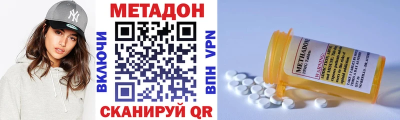 МЕТАДОН кристалл  где продают   Беломорск 