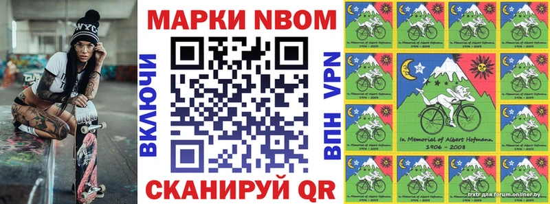Марки N-bome 1,8мг Беломорск