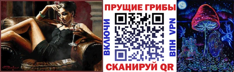 Псилоцибиновые грибы Magic Shrooms Беломорск